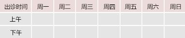 大黑屌群交视频御方堂中医教授朱庆文出诊时间